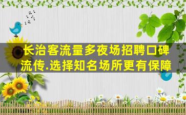 酒泉酒吧招聘